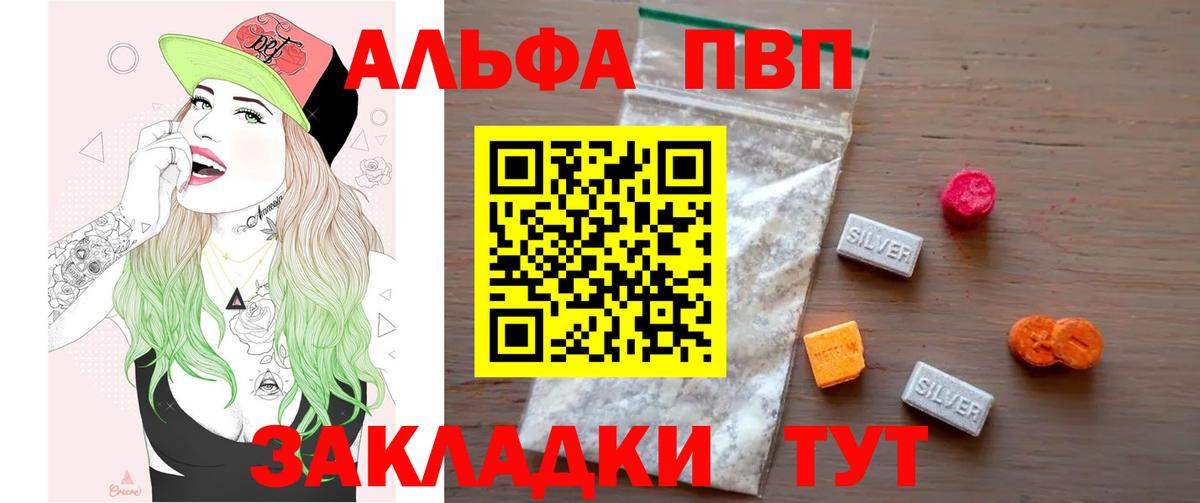 Alfa_PVP мука Саратов