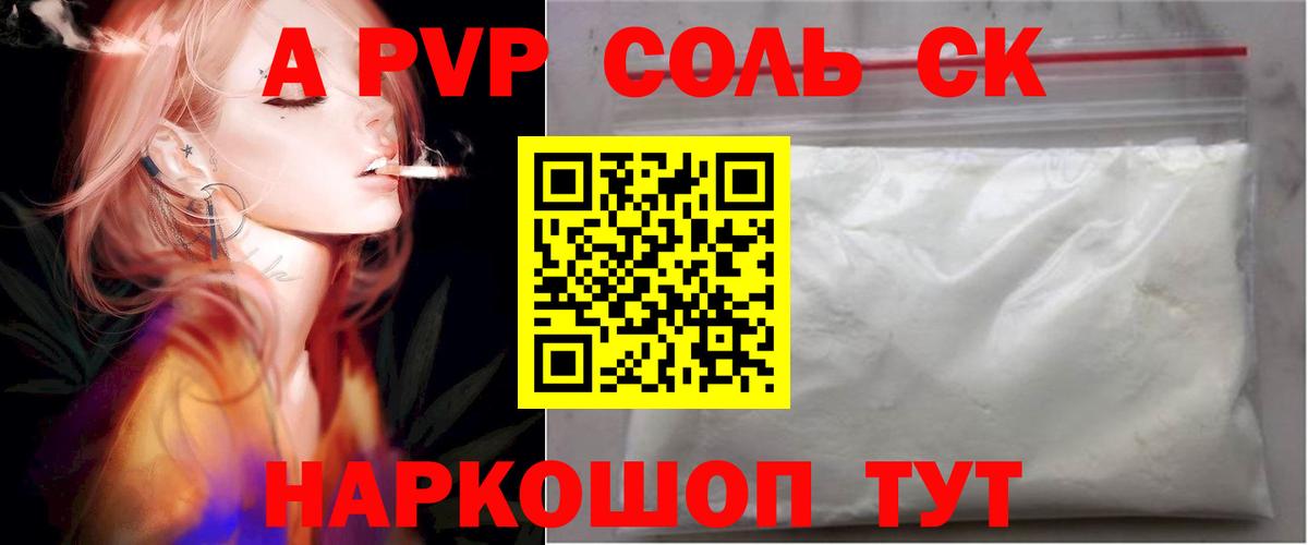 А ПВП СК  Альфа ПВП крисы CK  Саратов  Вход с VPN  Альфа ПВП СК 