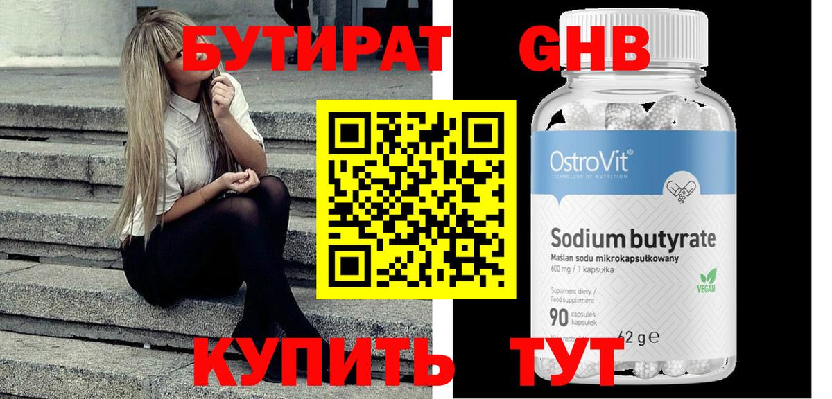 Саратов  Бутират вода  Вход с VPN 