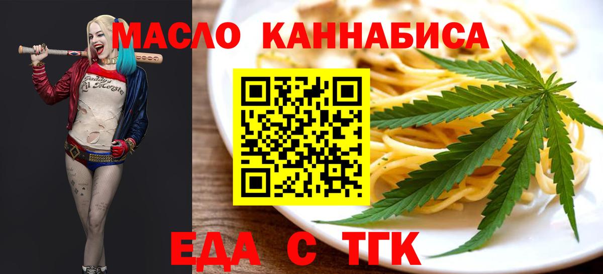 Печенье с ТГК конопля  Вход с VPN  Саратов 