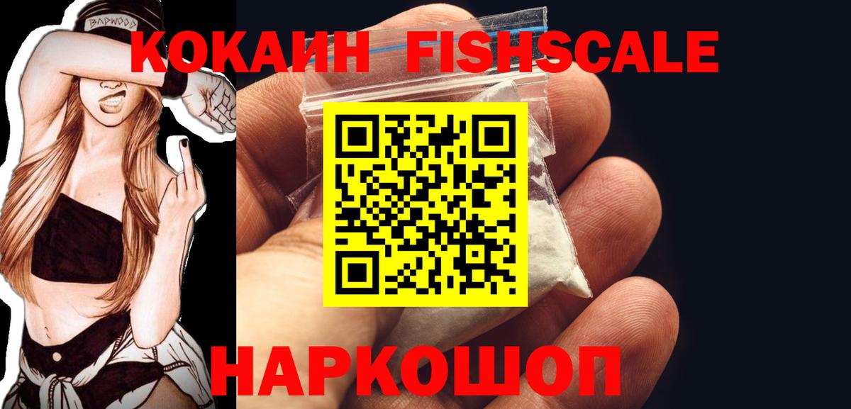 Саратов  COCAIN  КОКАИН 99%  Вход с VPN  Cocaine 97% 