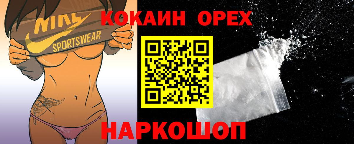 КОКАИН Эквадор Саратов