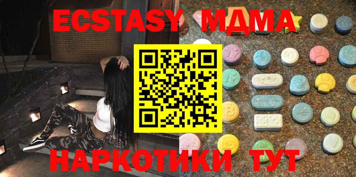 Экстази 99% Саратов