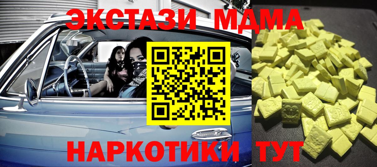Саратов  Ecstasy VHQ  сколько стоит  Вход с VPN  Ecstasy 