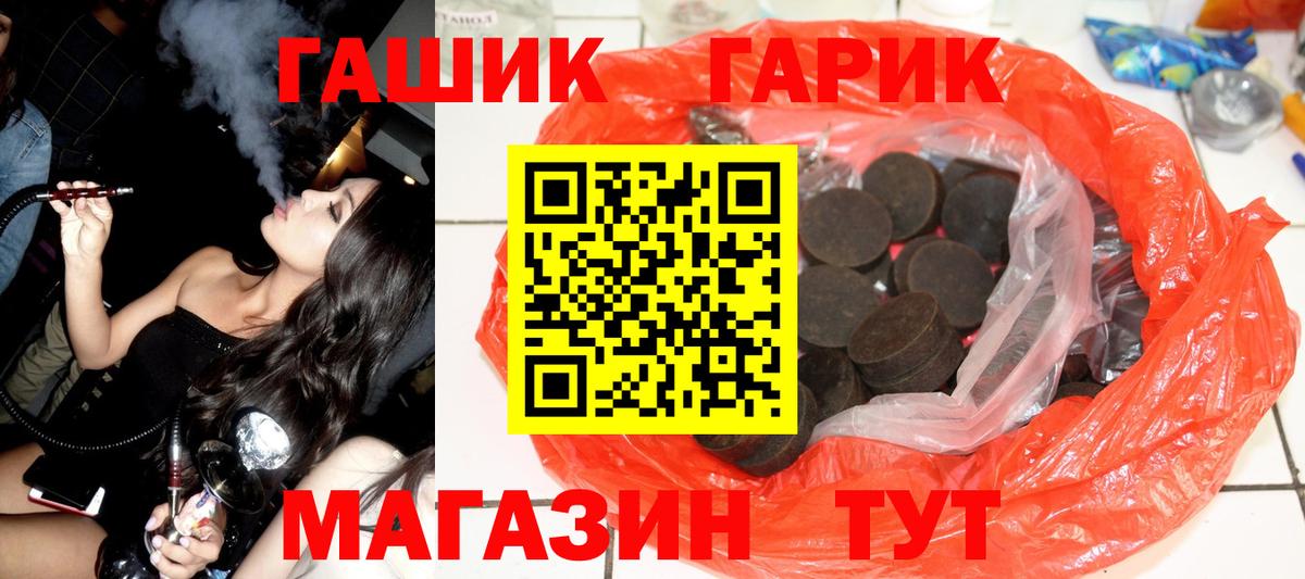ГАШ AMNESIA HAZE  Вход с VPN  ГАШИШ убойный  Саратов 
