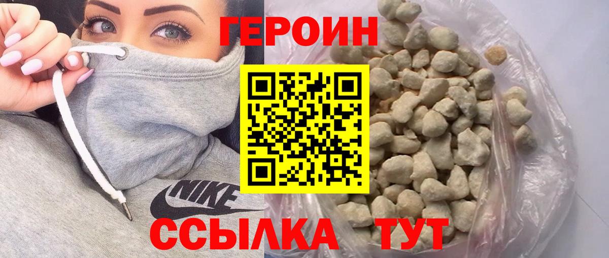 ГЕРОИН афганец  Героин  Саратов  Вход с VPN 
