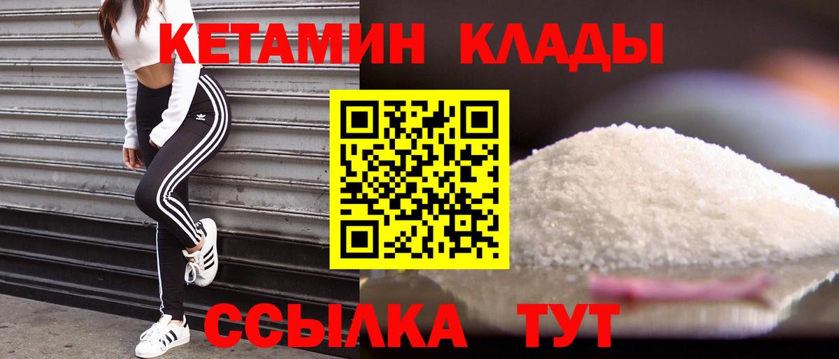Кетамин ketamine Саратов