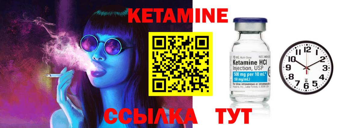 КЕТАМИН VHQ  Вход с VPN  КЕТАМИН ketamine  Саратов 