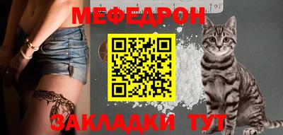 мяу мяу мука Первоуральск