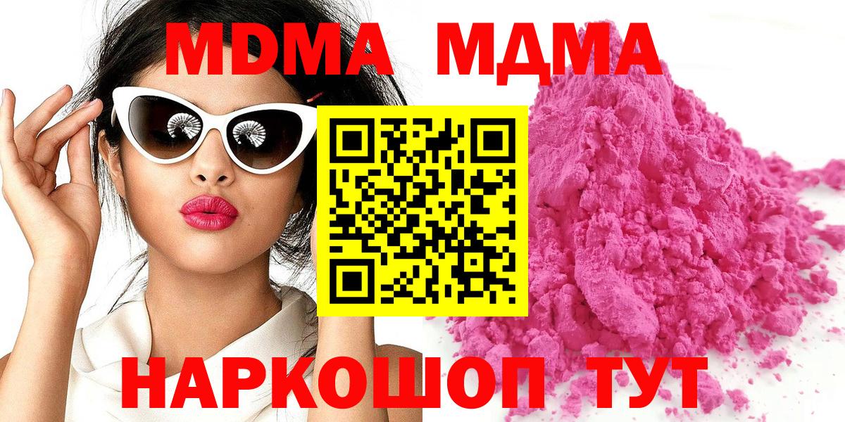 MDMA Molly Саратов