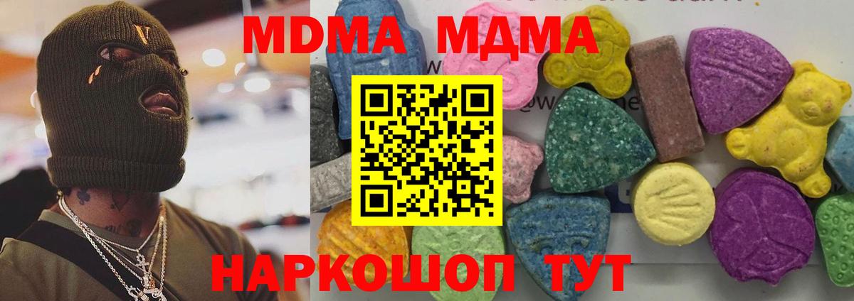 МДМА Molly  МДМА кристаллы  МДМА  Саратов  Вход с VPN 