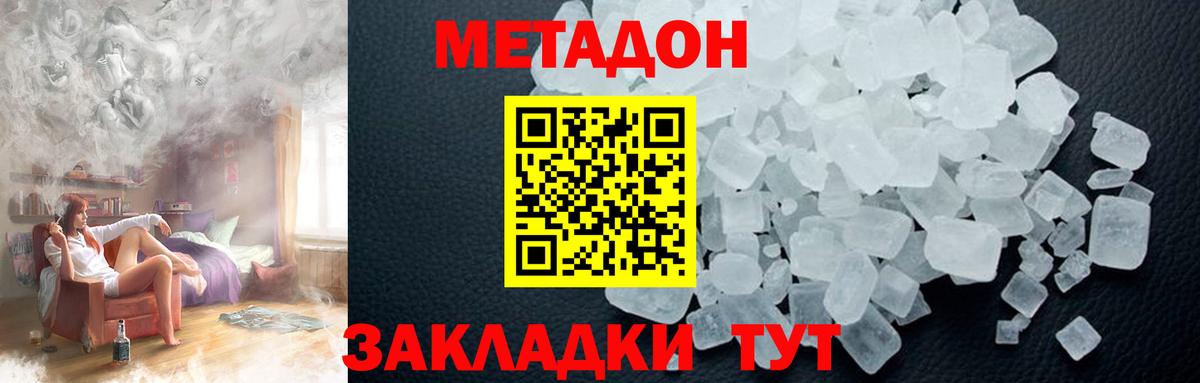 Саратов  МЕТАДОН VHQ  мега маркетплейс  Вход с VPN 