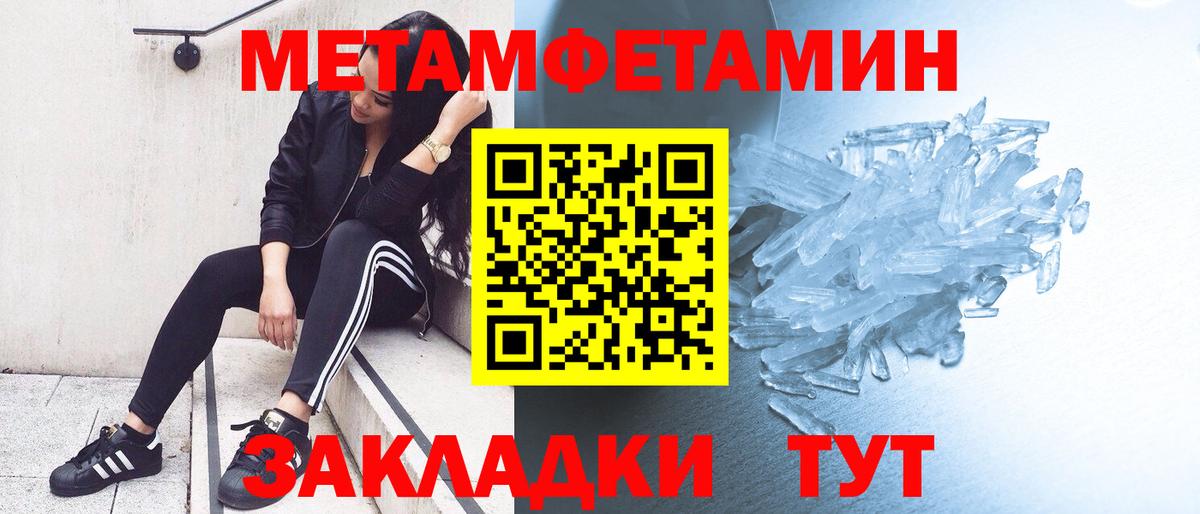 Первитин пудра  Вход с VPN  МЕТАМФЕТАМИН  Саратов 