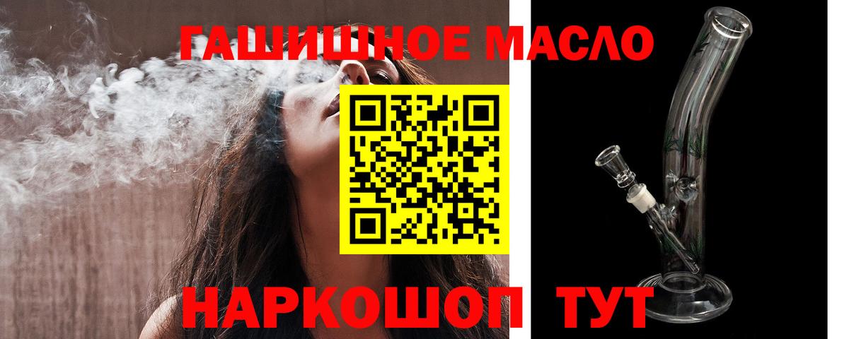 Дистиллят ТГК THC oil Саратов
