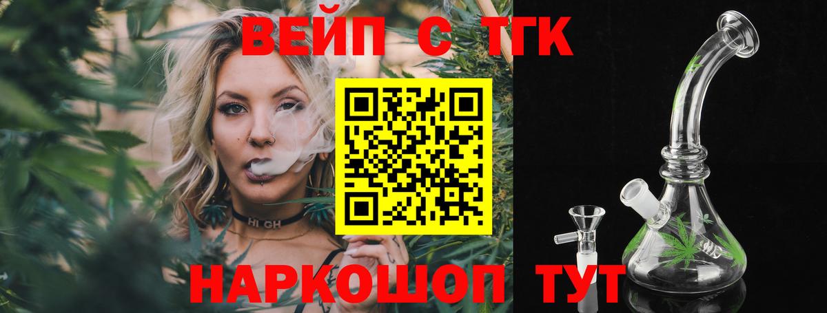 Саратов  ТГК THC oil  Вход с VPN 