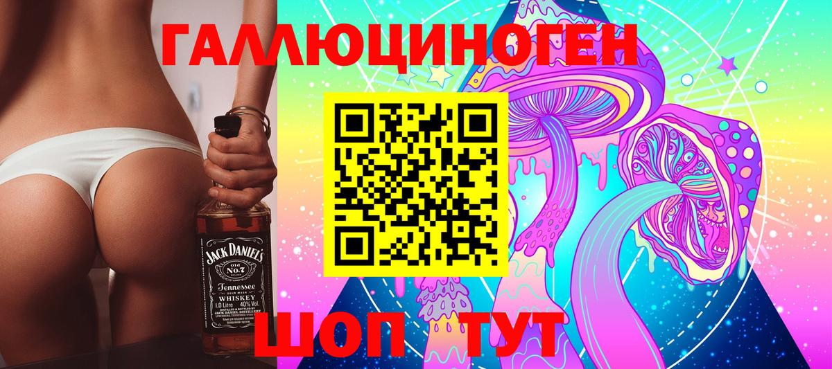 Саратов  Псилоцибиновые грибы мухоморы  Вход с VPN 